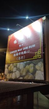 CHOON MAY DIM SUM 椿梅點心 AT SERI DELIMA BUKIT GELUGOR PENANG MALAYSIA