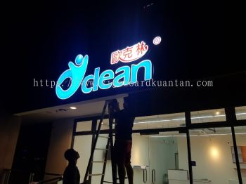 CLEAN 歐克林 EG CONCEAL SIGNAGE AT TELUK CEMPEDAK KUANTAN PAHANG MALAYSIA