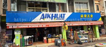 AIK HUAT OUTDOOR ALUMINIUM PANEL CEILING 3D LED BOX UP FRONTLIT SIGNAGE SIGNBOARD AT KUANTAN, BANDAR INDERA MAHKOTA. PANCHING, SUNGAI LEMBING, GAMBANG, BESERAH, GEBENG, PENOR, SUNGAI KARANG, BATU HITAM, CHENDOR, TANJUNG LUMPUR, TELUK CEMPEDAK, CHERATING KUANTAN PAHANG MALAYSIA