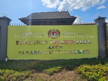 BANGUNAN PERSEKUTUAN RAUB OUTDOOR STAINLESS STEEL 3D BOX UP LETTERING SIGNAGE SIGNBOARD AT