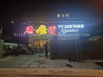 RESTORAN 3D BOX UP LED FRONTLIT LETTERING WITH HOLLOW STRUCTURE FRAME AT AIR PUTIH KUANTAN PAHANG MALAYSIA