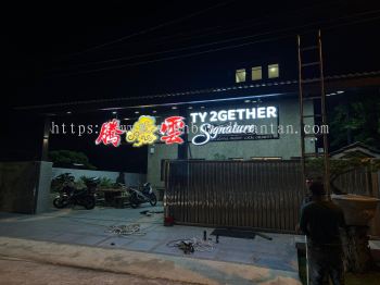 TY 2GETHER 3D BOX UP FRONTLIT LETTERING WITH HOLLOW SIGANGE AT DUNGUN TERENNGGANU MALAYSIA