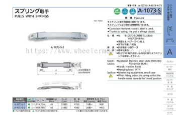 A-1073-S