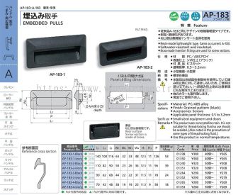 AP-183