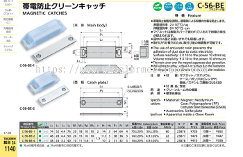 C-56-BE