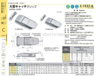 C-1537-A