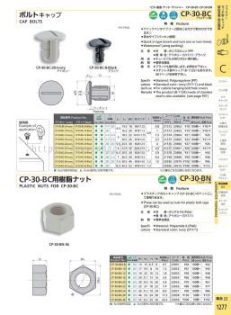 CP-30-BC