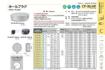 CP-30-HP