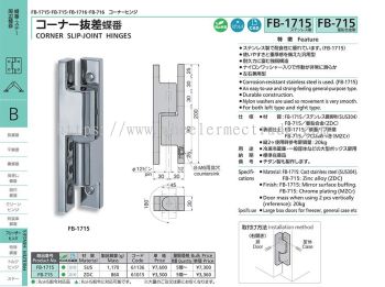 FB-715