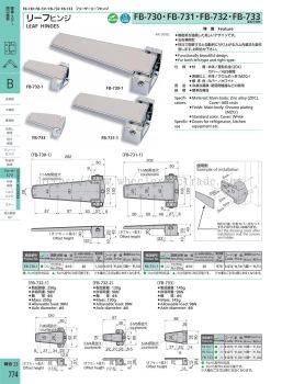 FB-732-1