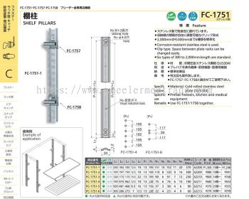 FC-1751