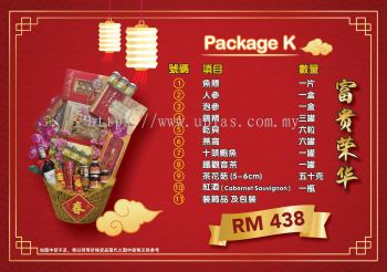 Chinese New Year Hamper 438