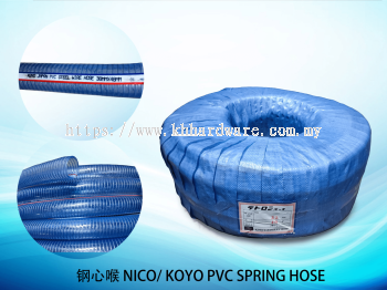 钢心喉 NICO_KOYO PVC SPRING HOSE