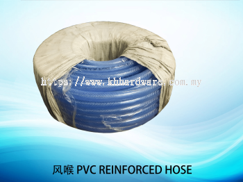 风喉 PVC REINFORCED HOSE