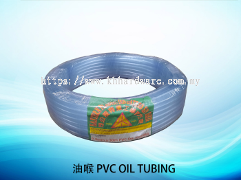 油喉 PVC OIL TUBING