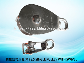 白钢旋转滑轮(单) S.S SINGLE PULLEY WITH SWIVEL