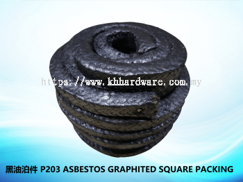 黑油泊件 P203 ASBESTOS GRAPHITED SQUARE PACKING