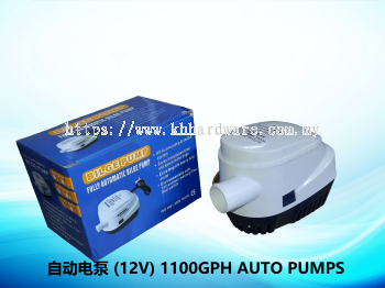 自动电泵 (12V) 1100GPH AUTO PUMPS