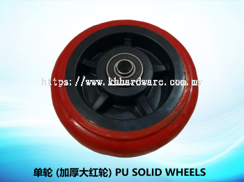 单轮（加厚大红轮） PU SOLID WHEELS