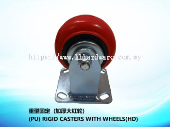 重型固定  (加厚大红轮) (PU) RIGID CASTERS WITH WHEELS (HD)