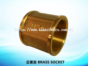 仝束吉 BRASS SOCKET