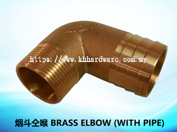 烟斗仝喉 BRASS ELBOW (WITH PIPE)