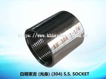 白钢束吉 (光身) (304) S.S. SOCKET