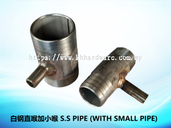 白钢直喉加小喉 S.S PIPE (WITH SMALL PIPE)