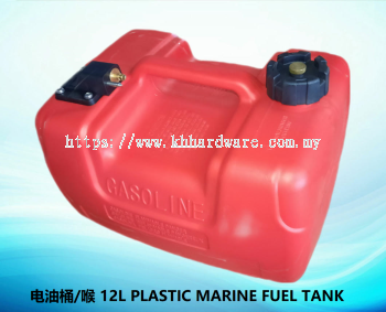 Ͱ/  12L PLASTIC MARINE FUEL TANK