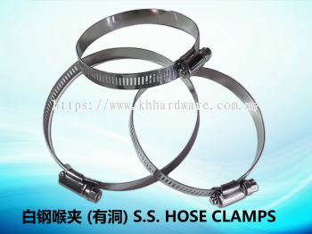 白钢喉夹 (有洞) S.S. HOSE CLAMPS