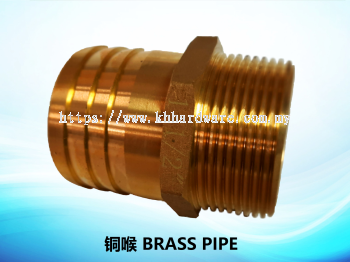 铜喉 BRASS PIPE