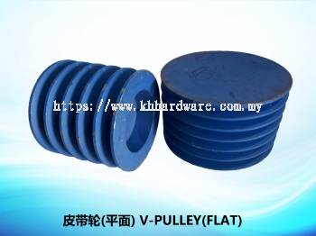 皮带轮(平面) V-PULLEY(FLAT)