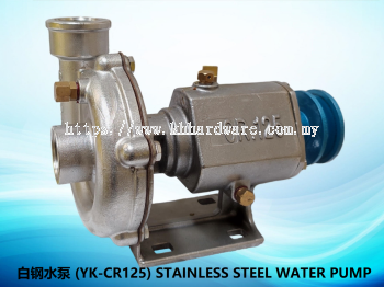 白钢水泵 (YK-CR125) STAINLESS STEEL WATER PUMP