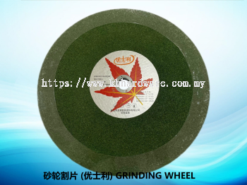 砂轮割片 (优士利) GRINDING WHEEL