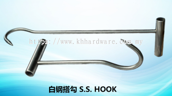 白钢搭勾 S.S. HOOK