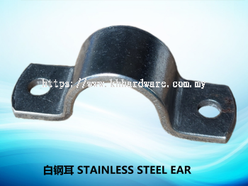 白钢耳 STAINLESS STEEL EAR