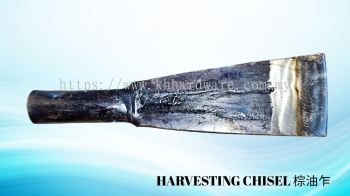 棕油乍 HARVESTING CHISEL  