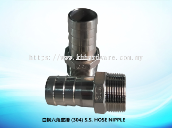 白钢六角皮接 (304) S.S. HOSE NIPPLE