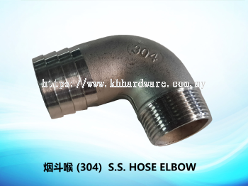 烟斗喉 (304)  S.S. HOSE ELBOW