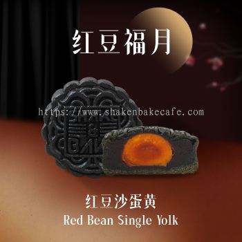 红豆福月 Red Bean Single Yolk Mooncake