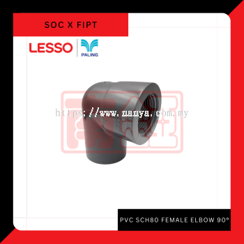 PVC SCH80 Female Elbow (Soc x Fipt)