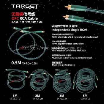 Target Audio 无氧铜信号线 OFC RCA cable  0.5M / 1M / 2M / 3M / 5M