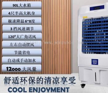 Commercial Air Cooler