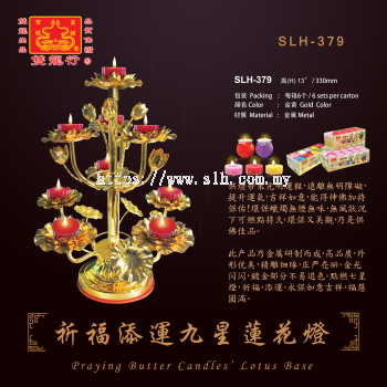  祈福添运九星莲花灯   ...   SLH-379