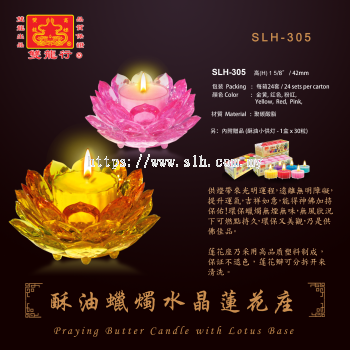 Candle Holder with Lotus Base   ...   SLH-305 