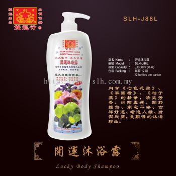 Body Shampoo  ... SLH-J88L 