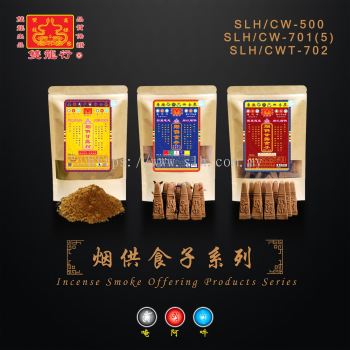 【Tibetan Incense】...SLH/CW-500，SLH/CW-701（5）,SLH/CW-702