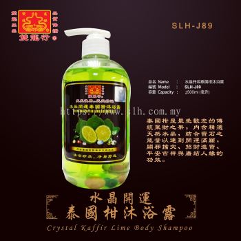 Crystal Kaffir Lime Shower Gel   ...  SLH-J89