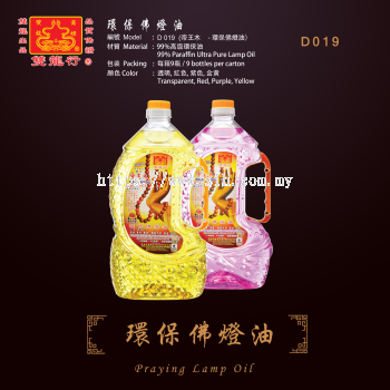 Praying Lamp Oil   ...   D019