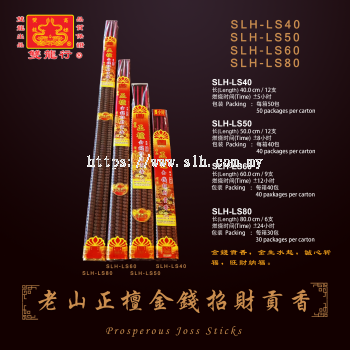 Prosperous Joss Sticks   ...   SLH-LS40~SLH-LS80